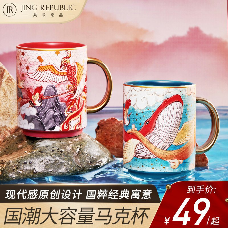 29元 共禾京品故宫联名国潮马克杯2款(pBOFcwD12mE)/
