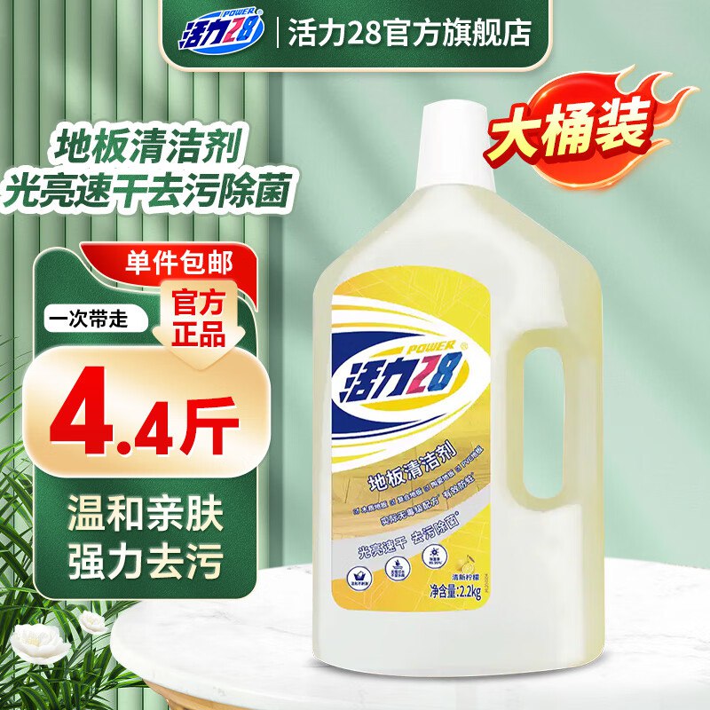 活力28地板清洁剂 2.2kg*1瓶