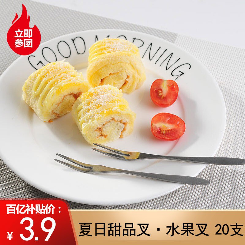 不锈钢水果叉【20个装】 到手价2.9元！