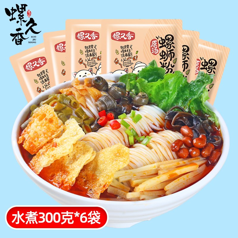 19.9元【青云街旗舰店】螺久香柳州螺蛳粉300克*5包(RsYIXrywI3q)/