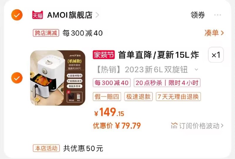 2.最后一步 加购1件)Ot2idAm3xeS)/ CZ11//付79亓?hp晒tu送5=74亓