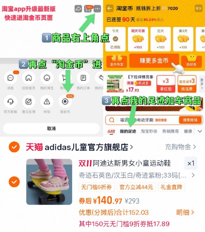1叠消费券 140元1、右上角‘淘淦币’加1件阿迪达斯 儿童保暖运动鞋