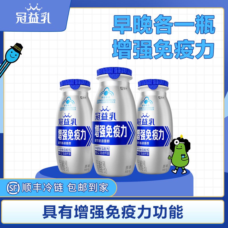 200-15美食生活券楼上领1、领券加车3件蒙牛低温乳品旗舰店【冠益乳】低温酸牛奶共6瓶*3(5HrT2OGJHMu)/