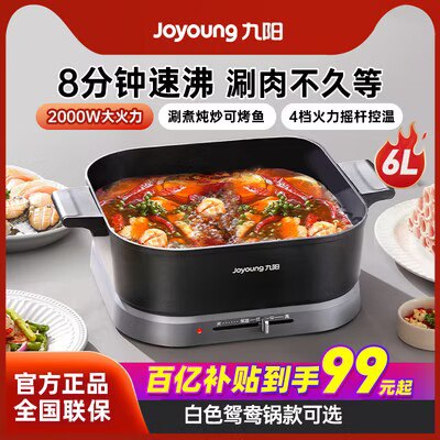 99💵 九阳电火锅锅家用多功能)YZaHW0tBU2c)/ CZ11//