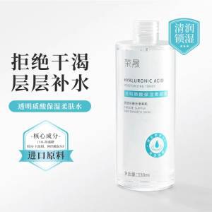 0点 2件 拍2件 29.9💵【荣晟个人护理旗舰店】透明质酸保湿柔肤水330ml*2瓶)YYc0dKZbeJj)/ CZ11//多效锁湿 性价比无敌的医美大牌---全品券 d.618day.com/618