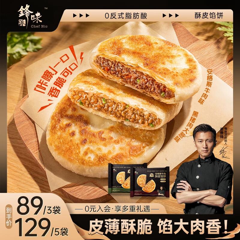 砸25券 凑后14.1三全水饺馄饨汤圆油条奶黄包多种面点2470g