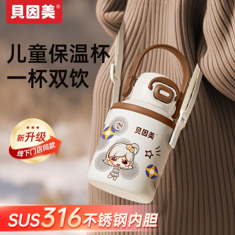 / CZ6111 9/xY3m4Z9QLu7//://贝因美儿童保温杯，24