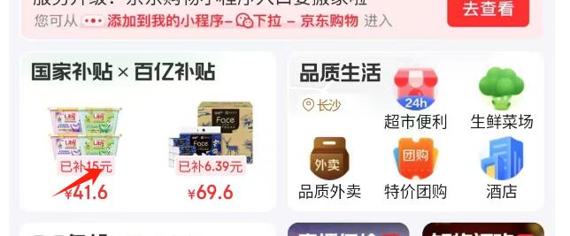 楼上特仑苏79-12卷如图领京东每日红包 u.jd.com/pDaJUfz淘宝每日红包 m.tb.cn/h.S7EJjqa