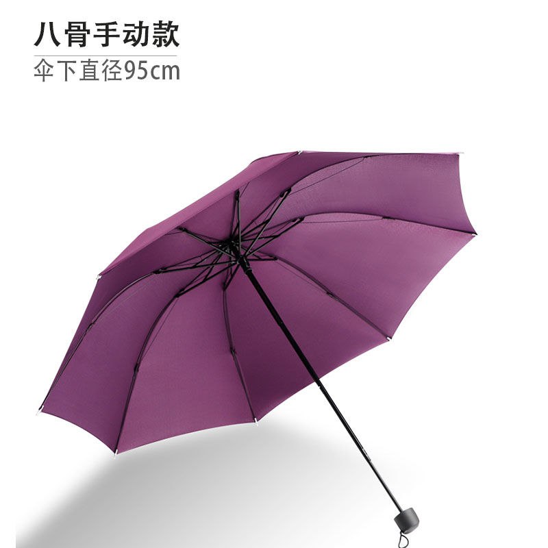 全自动加大两用晴雨伞 三折8骨