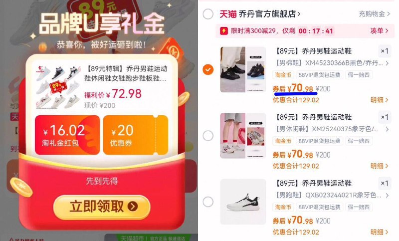 70亓好圿‼️叠限时礼金☀60 款式任选！先选跑鞋【乔丹】男女运动鞋清仓鞋9/F5oW4RMvxan// AA11