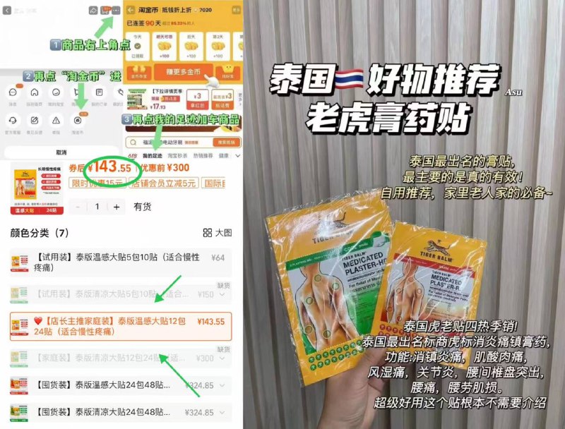 泰国虎牌药膏虎标镇痛贴如图叠金币 24贴💰143.5长期慢性肌肉酸痛用这个～温感理疗 缓解疼痛有一手-9/eUes4C4jFhM// AA11