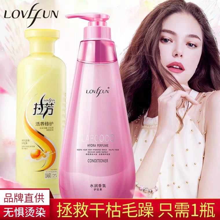 0点开始 9.9元拉芳COCO护发素 (Yo9P1eN5tk9) 更多内部优惠券网站： m.zaihua.me