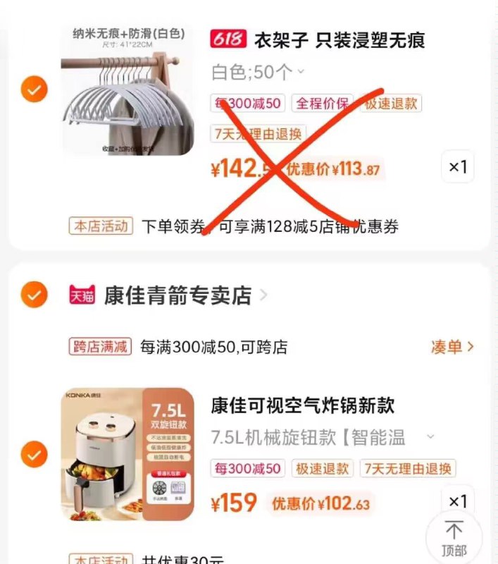 2.最后一步 加购1件)v5gddqE3dbU)/ CZ11117.5L康佳空气炸锅 102亓这是7.5l大容量 比较实用---全品券 d.618day.com/618