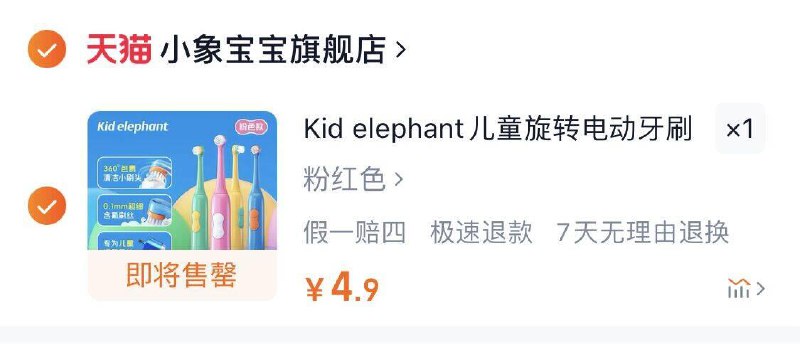 4.9元符合Kid elephant儿童旋转电动牙刷3-12岁儿童全自动牙刷软毛智能护龈/ CZ4796 /n34a3rVxqHX// 全品抵扣 m.fanli.me