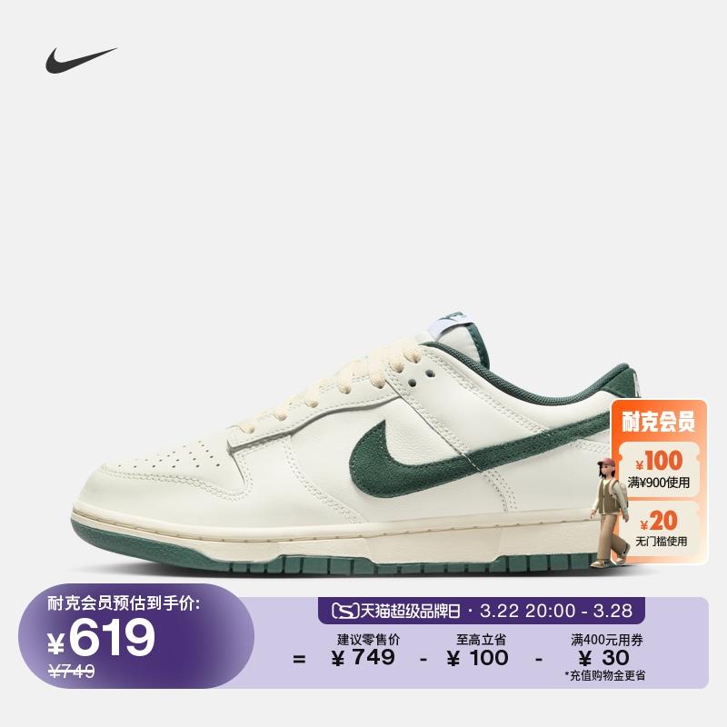 1.入荟下方领900-100券拍1件 到手577亓Nike耐克官方DUNK男子运动鞋/ CZ9335 /bWnmWL5qs3T//