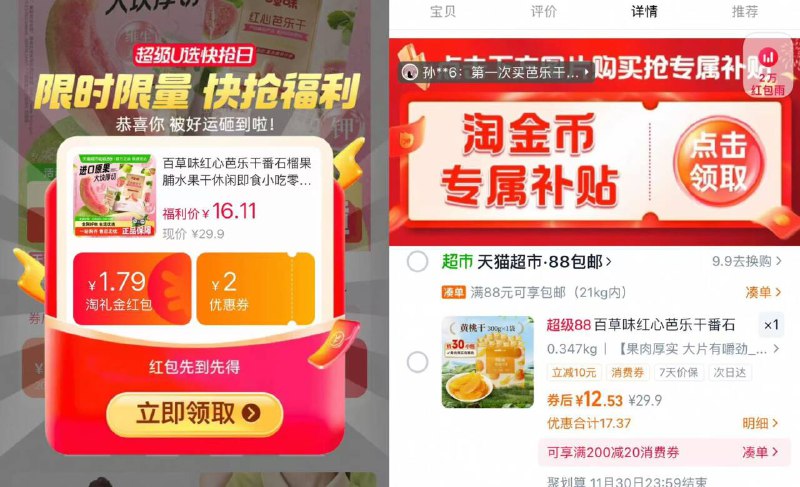 🚗百草味果干六选一vip六款任选一件才💵12.5叠1.79礼金  下拉2.6金币百草味缤纷果干，大块果肉一次吃个够！咱先挑贵的买!-9/lH9xf0TJLNO// AA11  ---每日红包 u.jd.com/0apPWo4