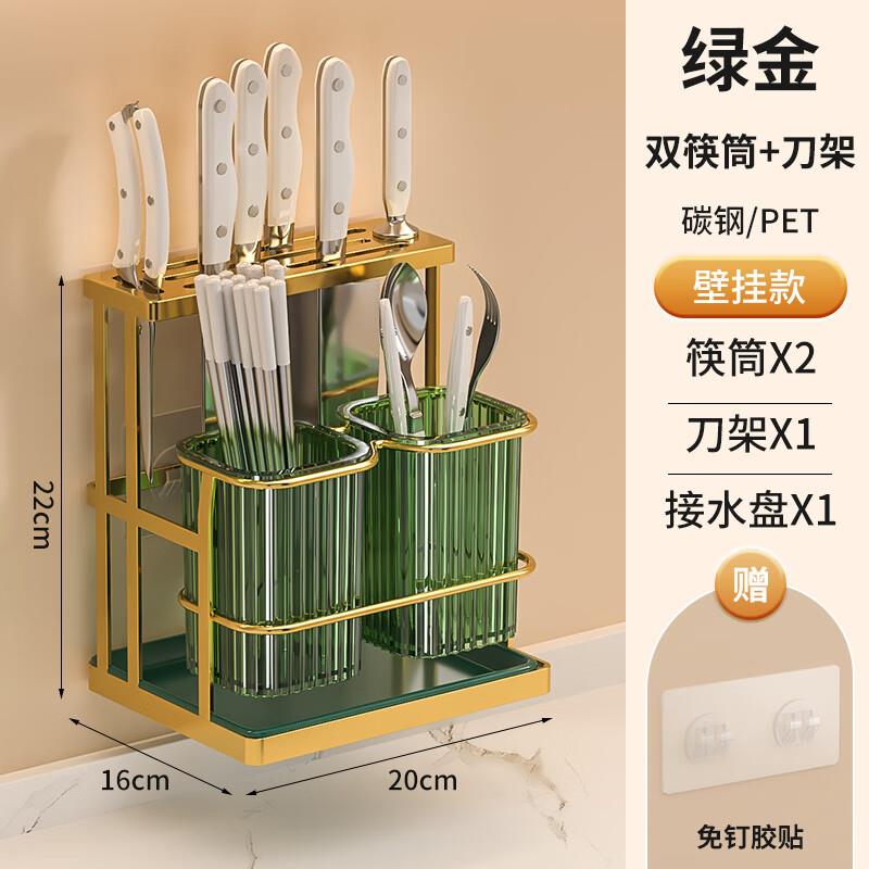 59.9元，逸太轻奢筷子两用置物架