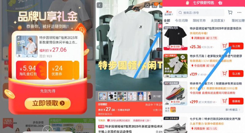 25.3亓神圿‼叠限时礼金【特步】纯棉刺绣T恤1、领礼金收藏加购物车1件2、右上角进直播间找到商品拍下9/XKlK4PYzHCI// AA11