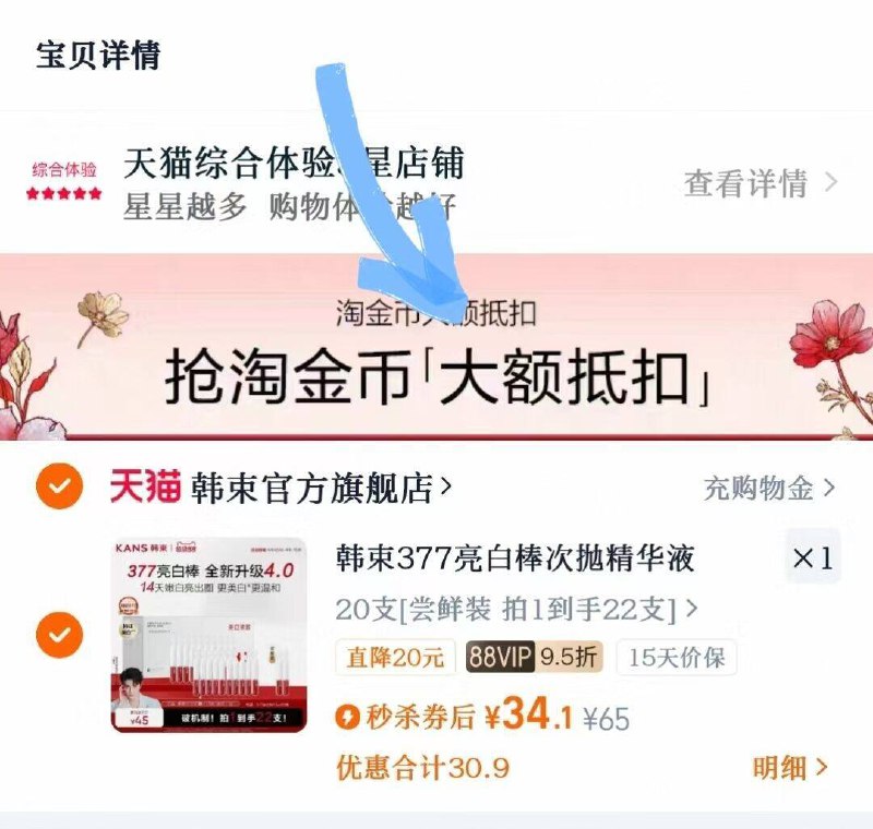 1.5💰/支 韩束次抛精华液❗️20支＋赠2支🉐22支💵34下拉啪vip忦符！黄黑皮救星9/3iZK4HQ8jKD// AA11