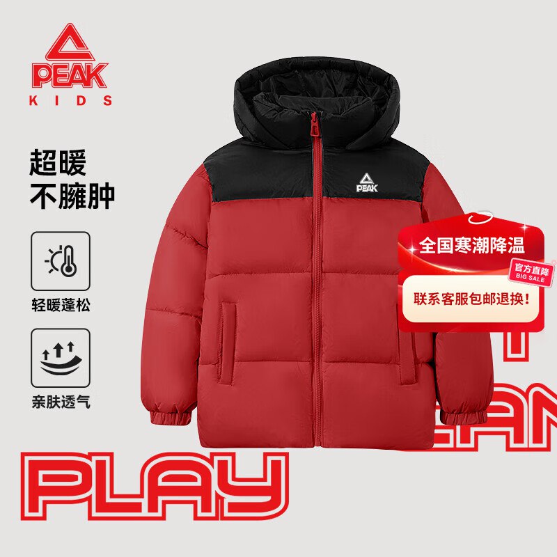 匹克 男女童连帽面包棉服外套