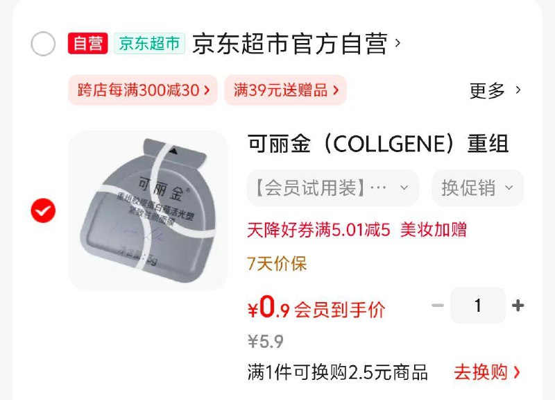 可丽金 涂抹面膜 第三代大膜王1杯3.0，概率砸落5奍，入会拍下0.9