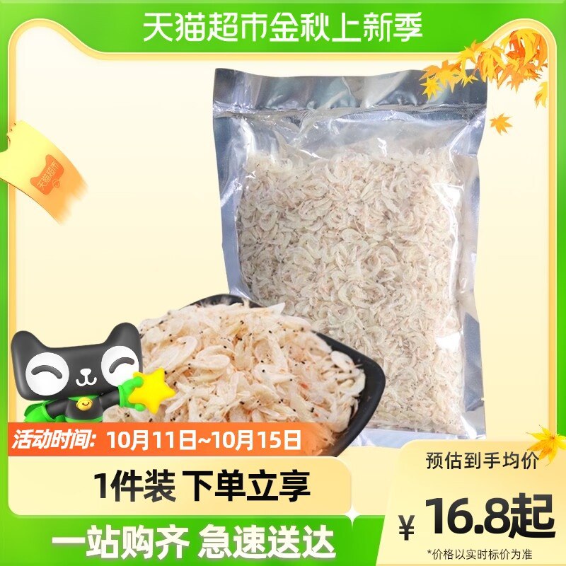 13.8元【天猫超市包邮】瑞温海鲜干货虾皮500g虾米)cOsI2BGFGuD)/ CZ11/