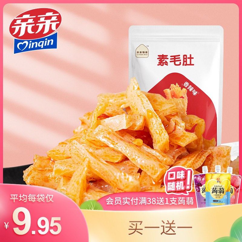 9.9元 亲亲素毛肚180g*2袋/