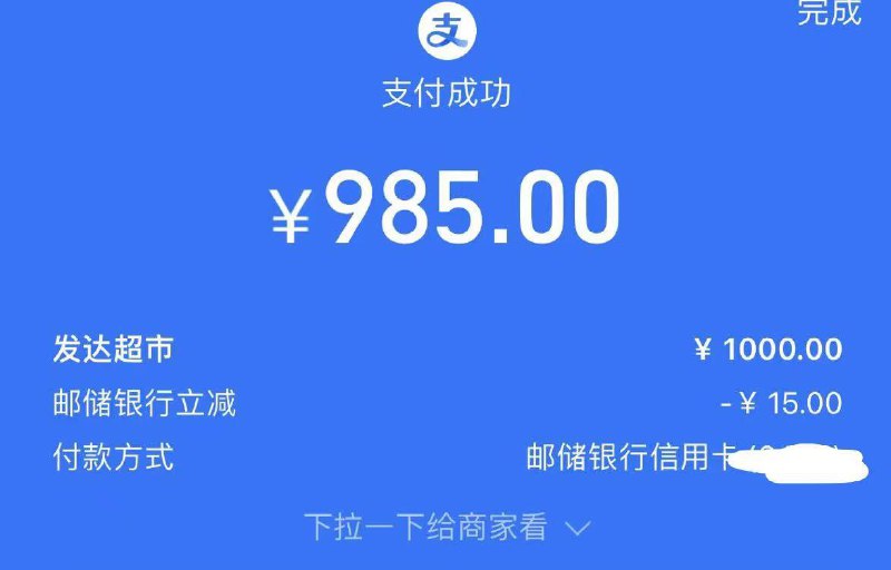 邮储信用卡支付宝扫码1000-15------𝙅𝘿  超级红包u.jd.com/ksO3wQA