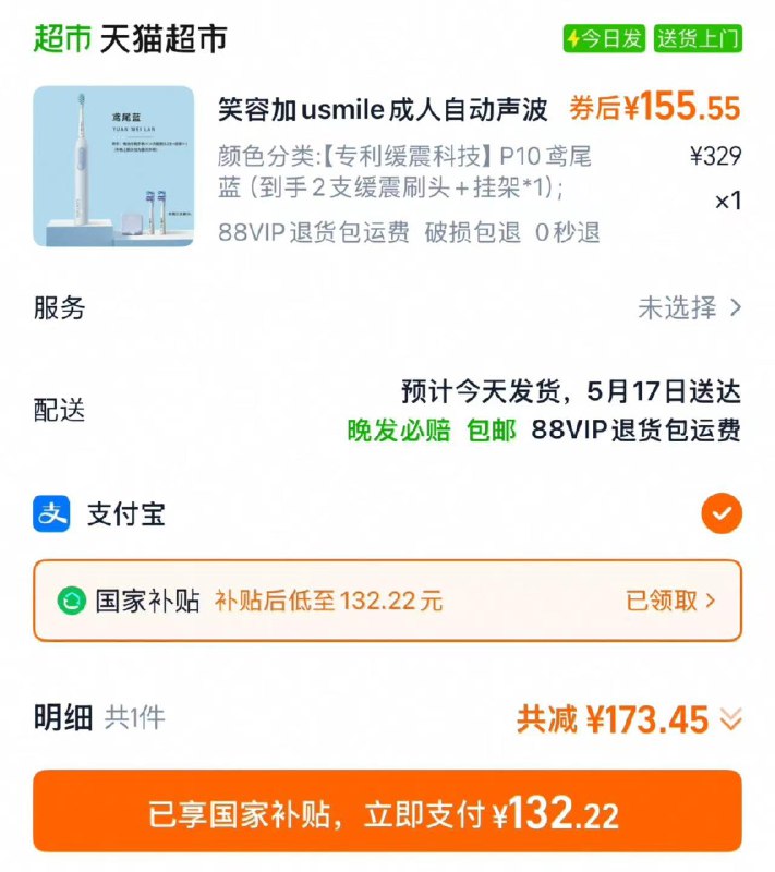 收藏-桃金币频道搜索加购抵扣5亓金币 标题下领国补支付宝福款 88vip到手132亓usmile自/动声波电动牙刷P10礼盒/ CZ5494 9/54BaV7nXsWZ// AC01:// 每日红包 m.fanli.me