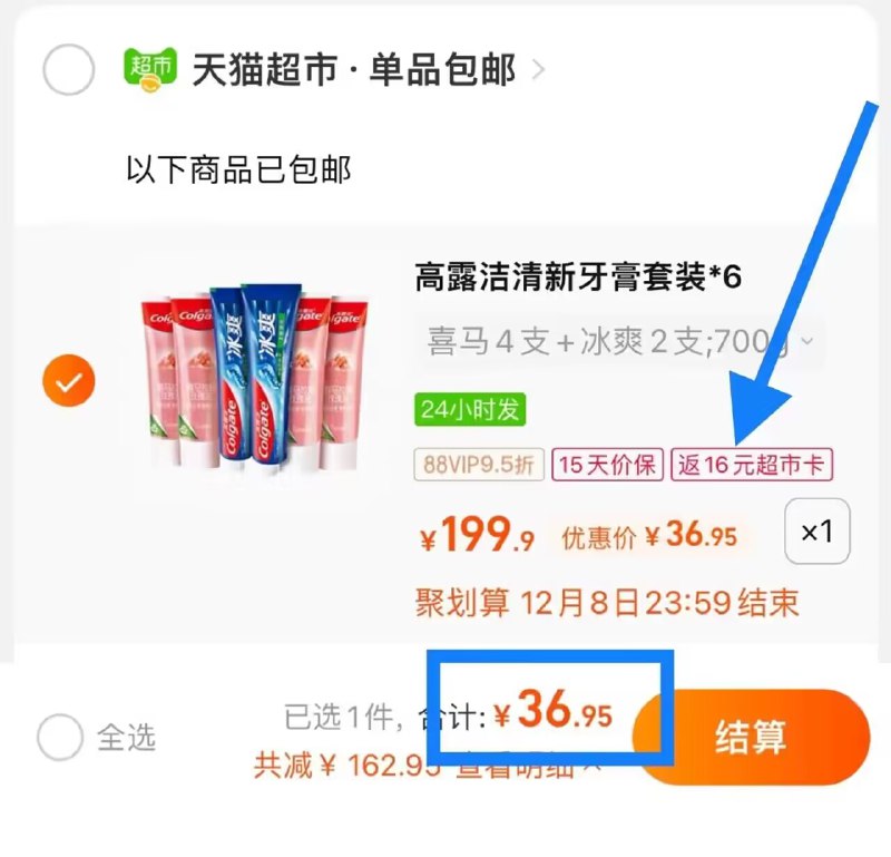 88vip付36.9亓-送16卡=20.9亓【高露洁】牙膏6支装700g)4CQNW4urxX3)/ CZ1111/HU7709