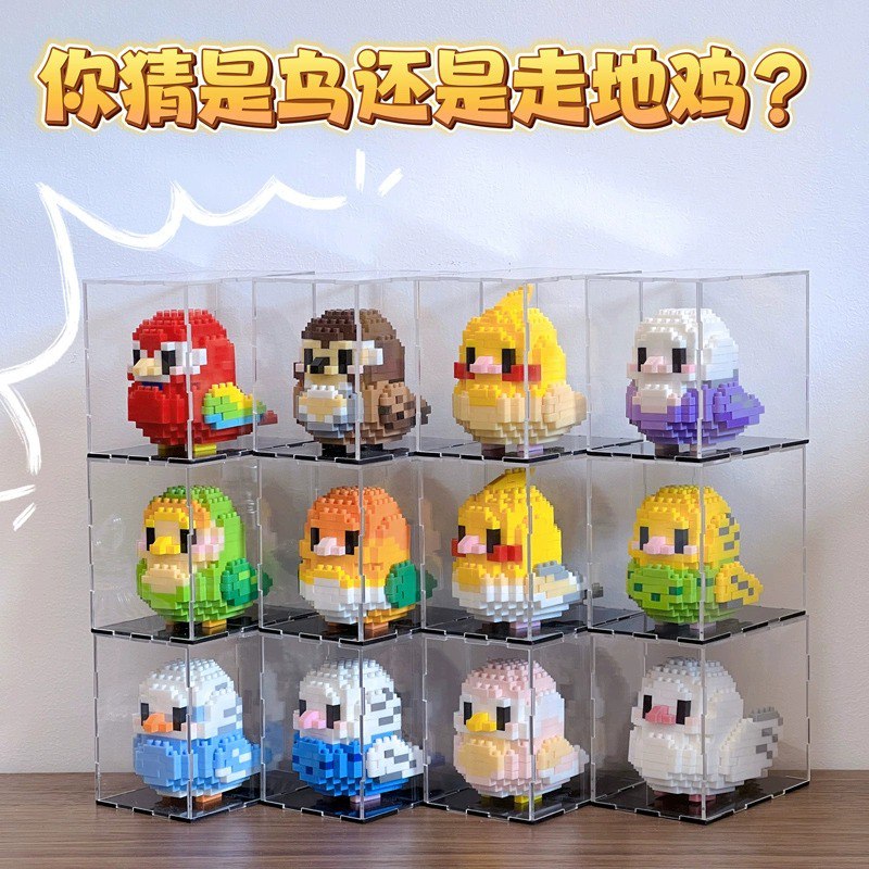 14.9💵 积木鸟+亚克力盒男女孩子系列拼装生日礼物)Jw8EdIuiJD6)/ CZ11/