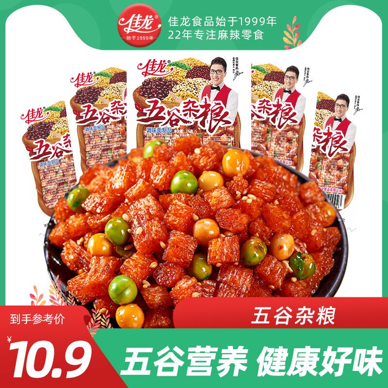 7.9元【佳龙旗舰店】超好吃 辣条和豆子绝配佳龙五谷杂粮辣条*20包)kRC62BkbRr5)/ CZ11/