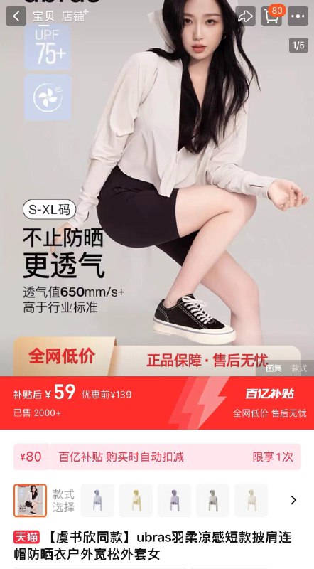 59亓 包邮秒杀ubras羽柔凉感短款防晒衣/ CZ8459 /aGE1WLqKqB5//