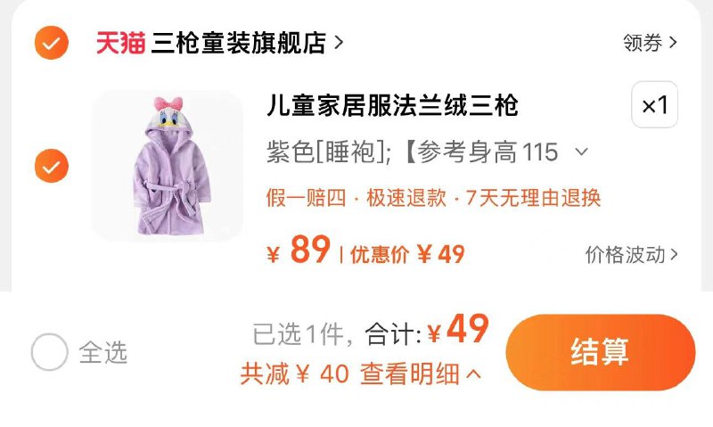 49亓 三枪童装旗舰店三枪秋冬法兰绒迪士尼居服套装/ CZ9478 /6SRVWIiRqcI//
