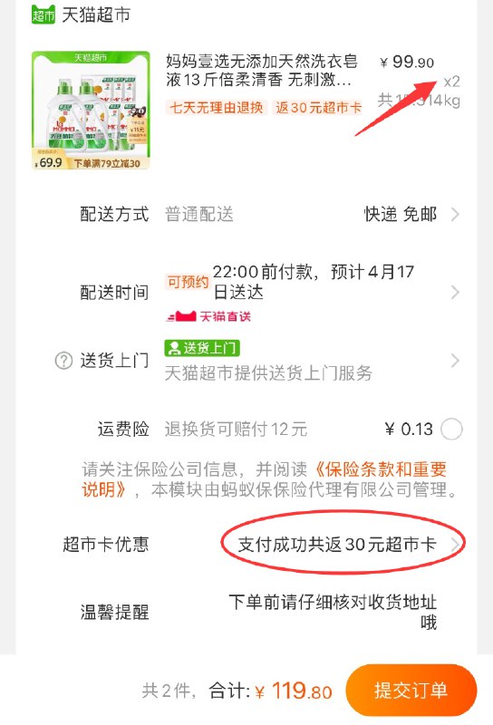 140-10券后 2件119.8元送30猫超卡 实际到手89.9元妈妈壹选天然洗衣皂共26斤(31AGXXcAuHm)/