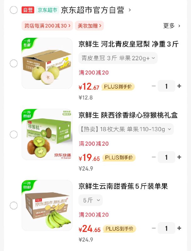 12.8亓 河北皇冠梨净重3斤