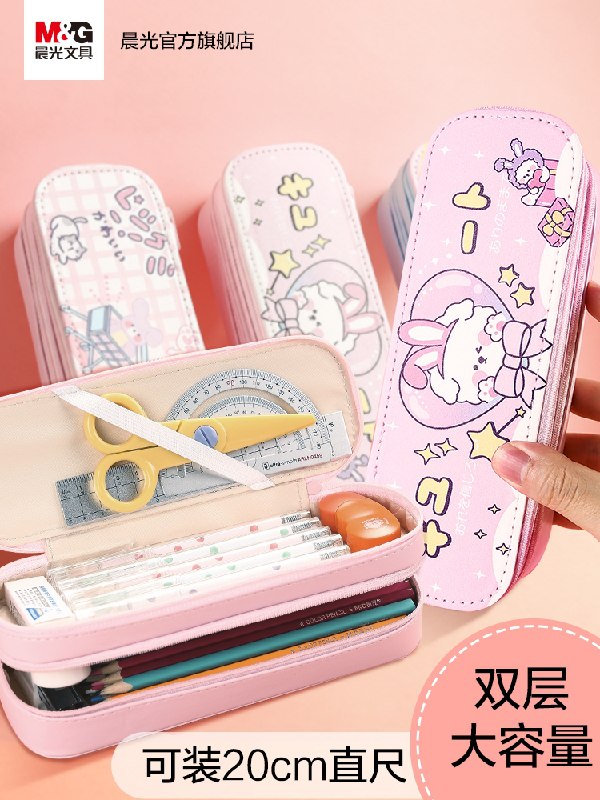 8.9元【晨光旗舰店】晨光文具大容量帆布笔袋(ToIaXkIh4Mm)/