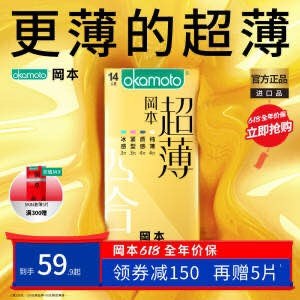 1.加车1件注意选第二个选项！冈本超薄安全套24只 1(TmTx2Manpqe)/