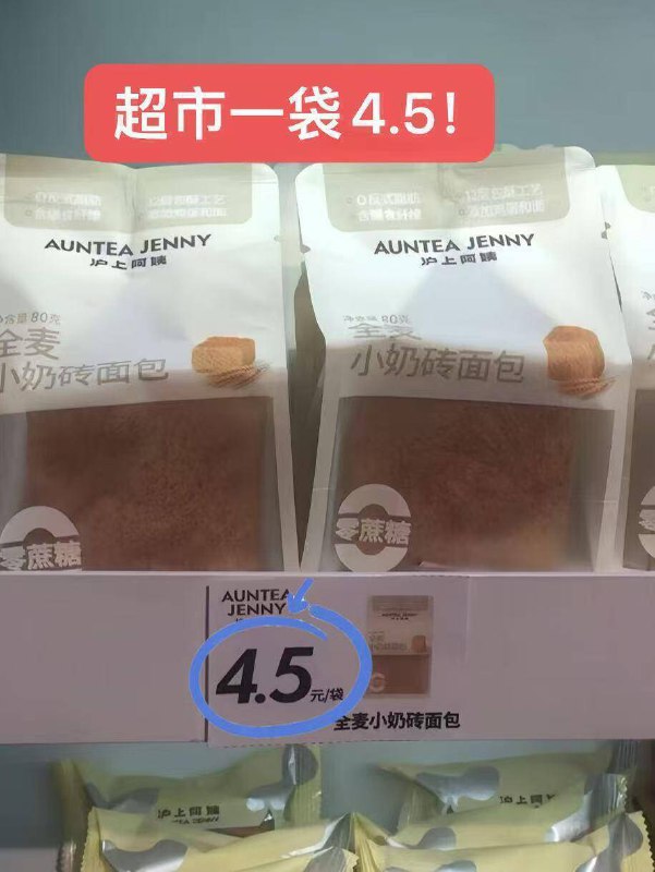 线下4.5亓1个，咱2.3亓无敌记得最开始搞活动19.9亓6个~