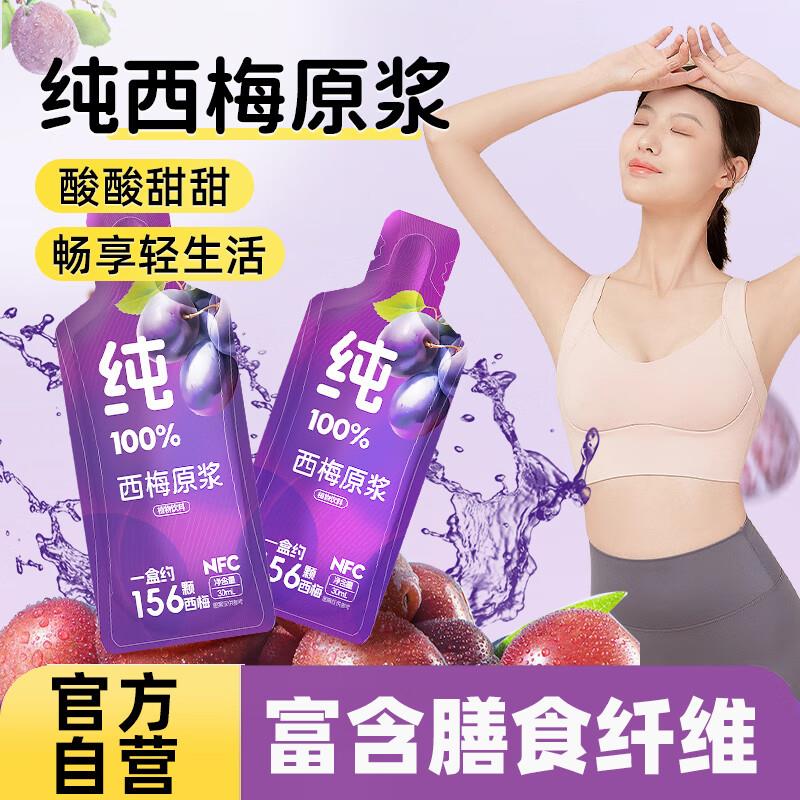 信盛堂养庆堂纯西梅原浆300ml，拍7到手0 亓