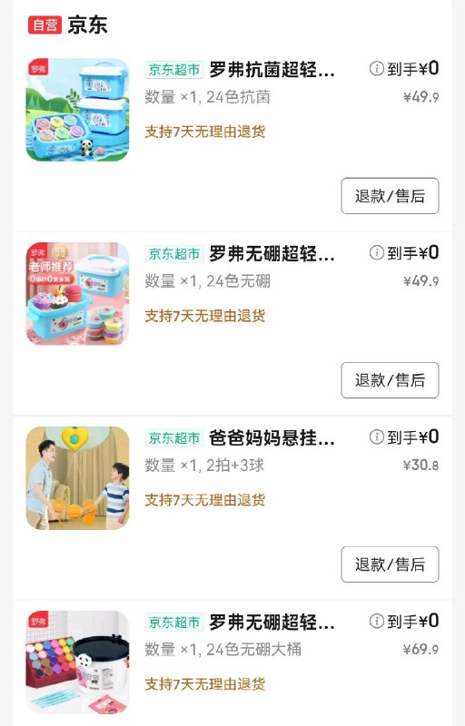 如有玩具5折券，各拍1，0