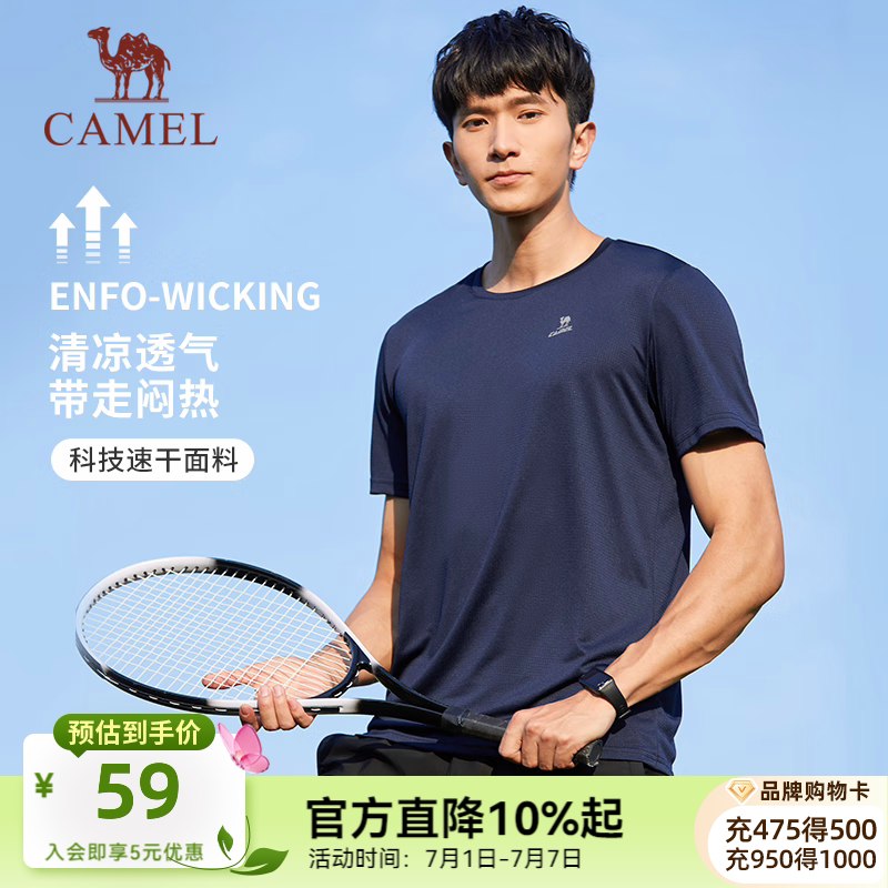 骆驼 男女运动短袖T恤/速干短裤各买1件68元，Plus仅需【58.6】--①先领卷