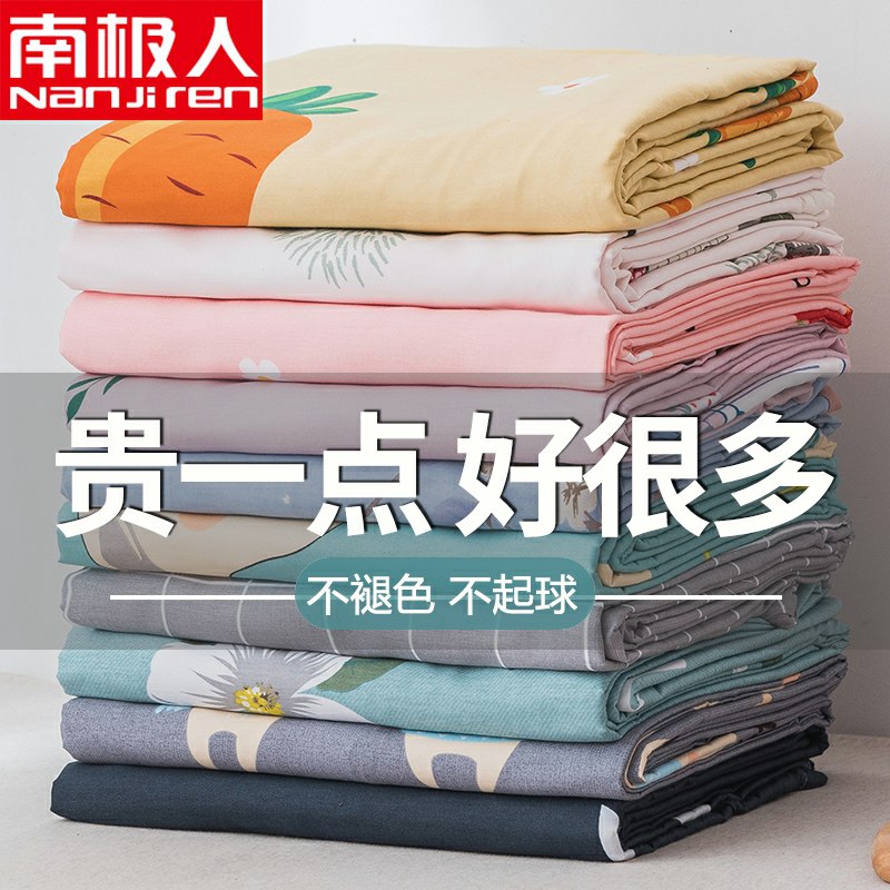 0点后下单拍下9.9元南极人多款床单单件(vTXncnkjBLl)/