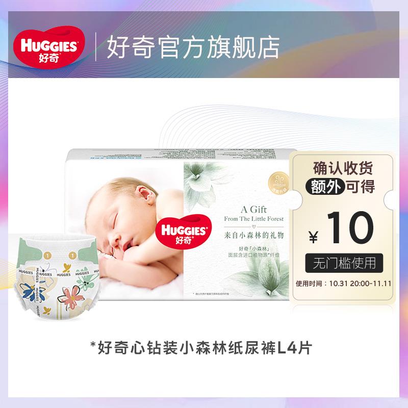 1-好奇小森林L码u先4片4.9/ CZ3457 /)ipnbdAOeoxd)//