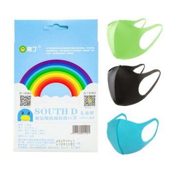 【京东】南丁 明星口罩儿童网红海绵口罩3只 18.8元包邮 