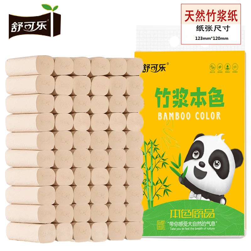 【42卷】舒可乐天然竹浆本色纸巾家用实惠卷纸无漂白卫生纸批发19.6元