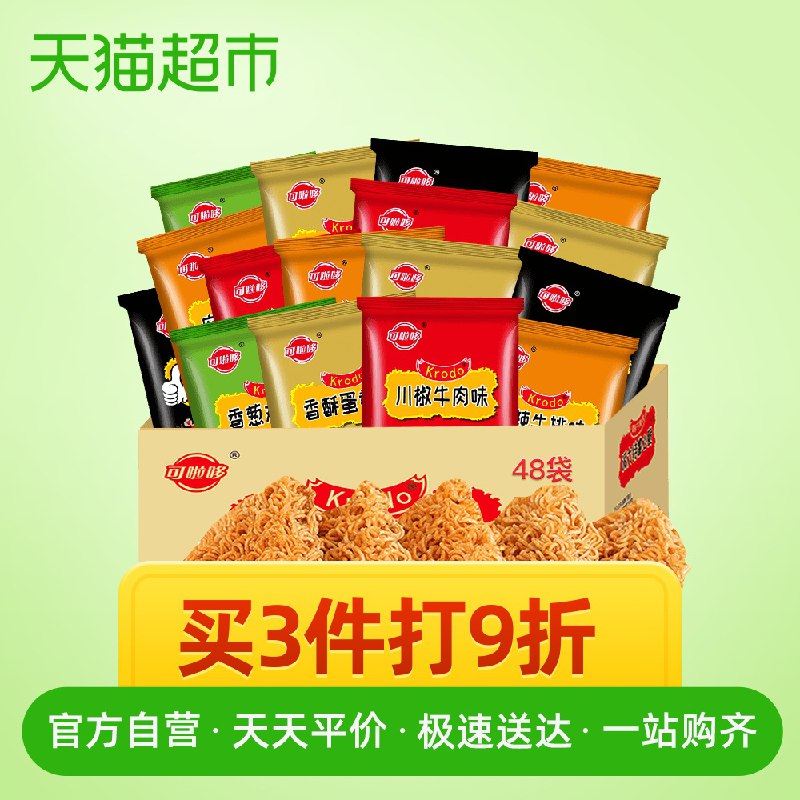 先领券 0点开始14.9元猫超可啦哆干脆面48包  (ZvTEcWKJqMD) 可以屯在宿舍当干粮