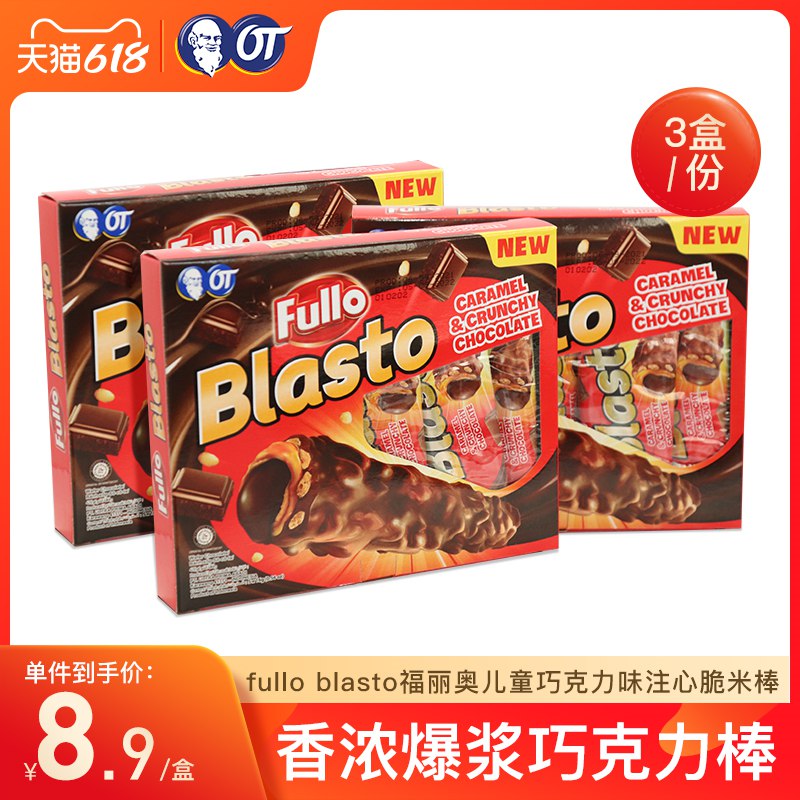 12.7亓 限量1500单【OT海外官方旗舰店】福丽奥注心巧克力脆米棒80g*5支(gpp02myVAK2)/   酥脆外壳 夹着香浓巧克力 超级好吃