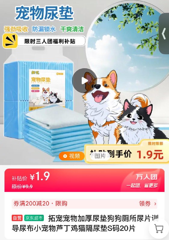 1.9亓 拓宠 基础款S码20片33*45cm