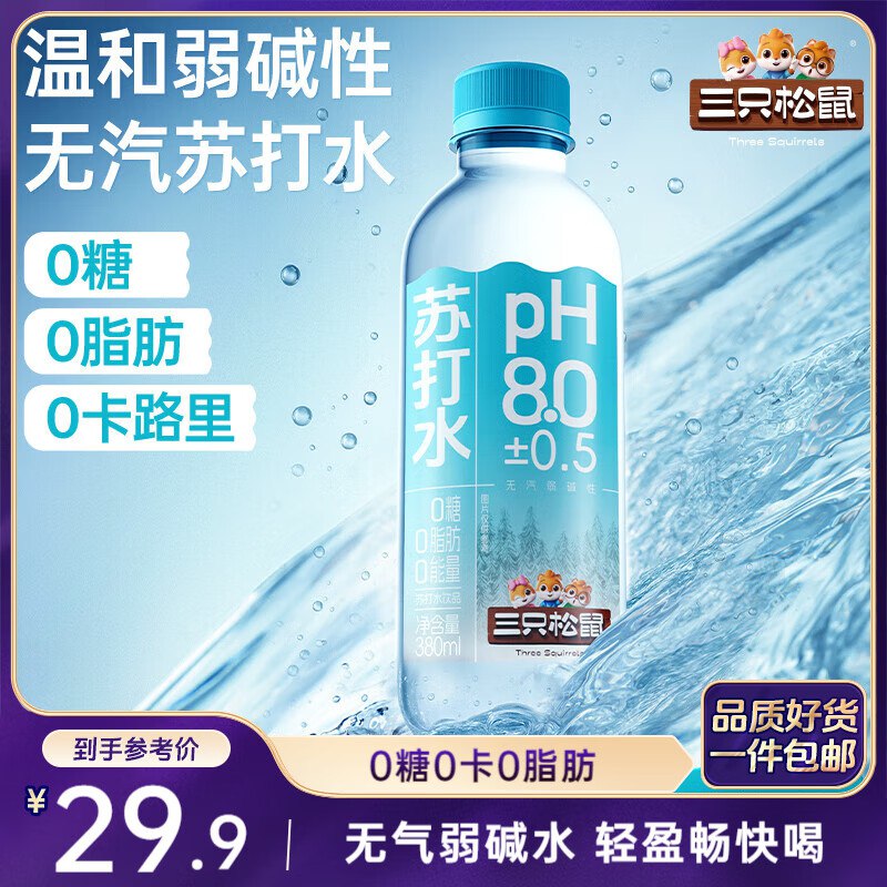 自营三只松鼠 苏打水380ml*24瓶